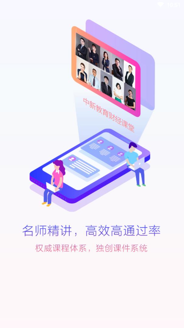 财经课堂安卓版下载_财经课堂手机端下载