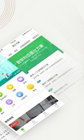 中国大学mooc学校云下载官方版_中国大学mooc学校云新版手机端