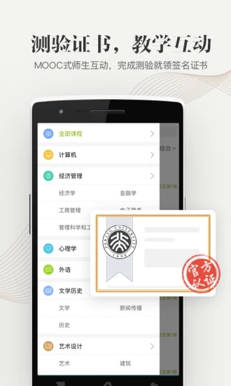中国大学mooc学校云下载官方版_中国大学mooc学校云新版手机端
