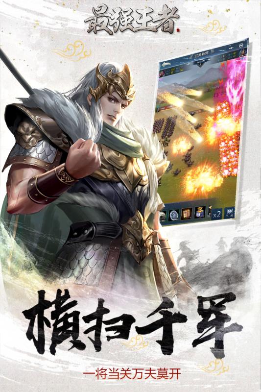 最强王者果盘版免费版下载_最强王者果盘版2025最新版免费下载
