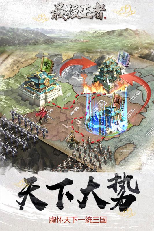 最强王者果盘版免费版下载_最强王者果盘版2025最新版免费下载