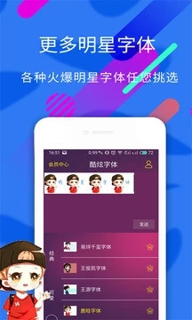 炫酷字体2025新版_炫酷字体安卓2025最新版本