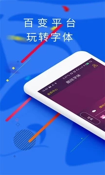 炫酷字体2025新版_炫酷字体安卓2025最新版本
