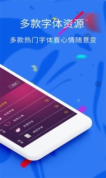 炫酷字体2025新版_炫酷字体安卓2025最新版本