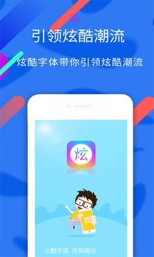 炫酷字体2025新版_炫酷字体安卓2025最新版本
