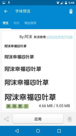 爱字体旧版本免费版_爱字体旧版本最新版本下载