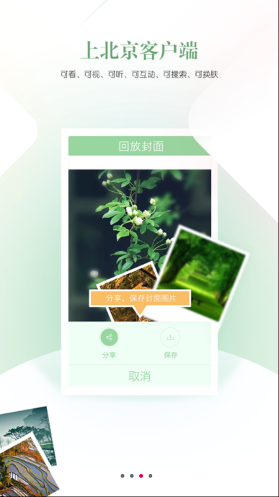 北京下载手机版_北京手机端
