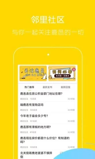 豫鹿邑下载官方版_豫鹿邑免费版软件下载安装