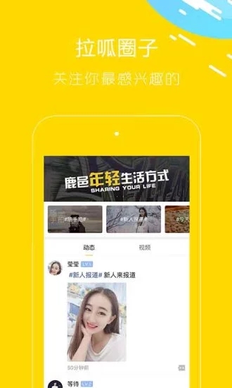 豫鹿邑下载官方版_豫鹿邑免费版软件下载安装