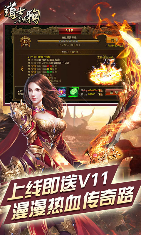道士召唤狗BT版手游_道士召唤狗BT版APP安装下载