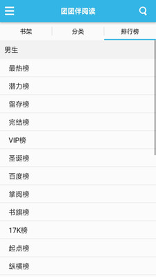 团团伴阅读手机版下载_团团伴阅读最新版本下载