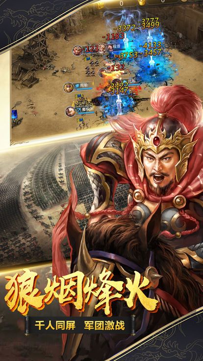 征战天下腾讯版游戏下载_征战天下腾讯版全新2025版