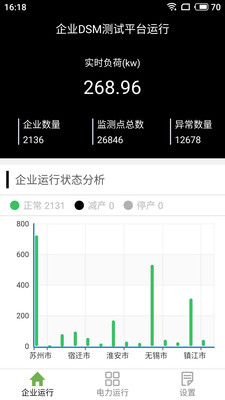 苏谷能源正式版下载_苏谷能源下载官方版