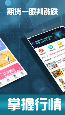 期货大亨APP下载安装_期货大亨安卓版下载安装