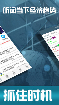 期货大亨APP下载安装_期货大亨安卓版下载安装