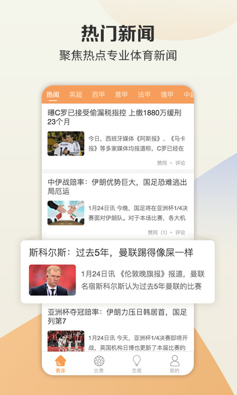 旺财体育2025最新版下载_旺财体育APP安装下载