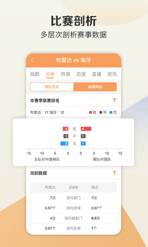 旺财体育2025最新版下载_旺财体育APP安装下载