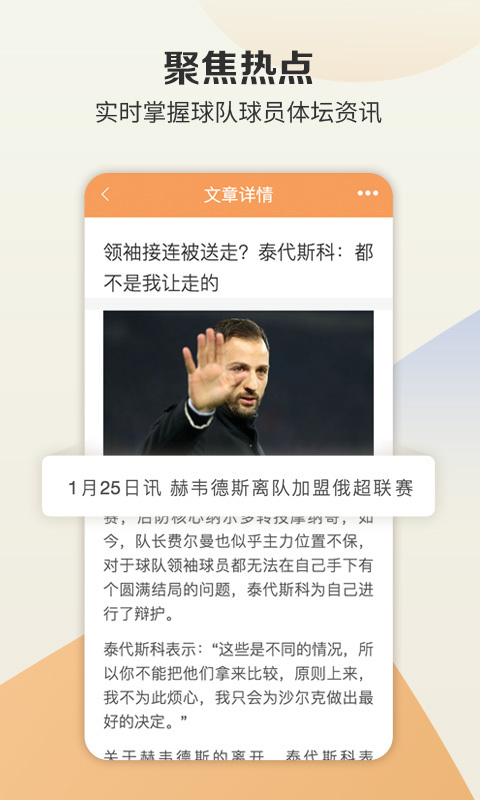 旺财体育2025最新版下载_旺财体育APP安装下载