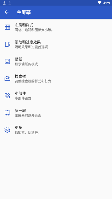Apex启动器破解官方正版_Apex启动器破解app最新官方版