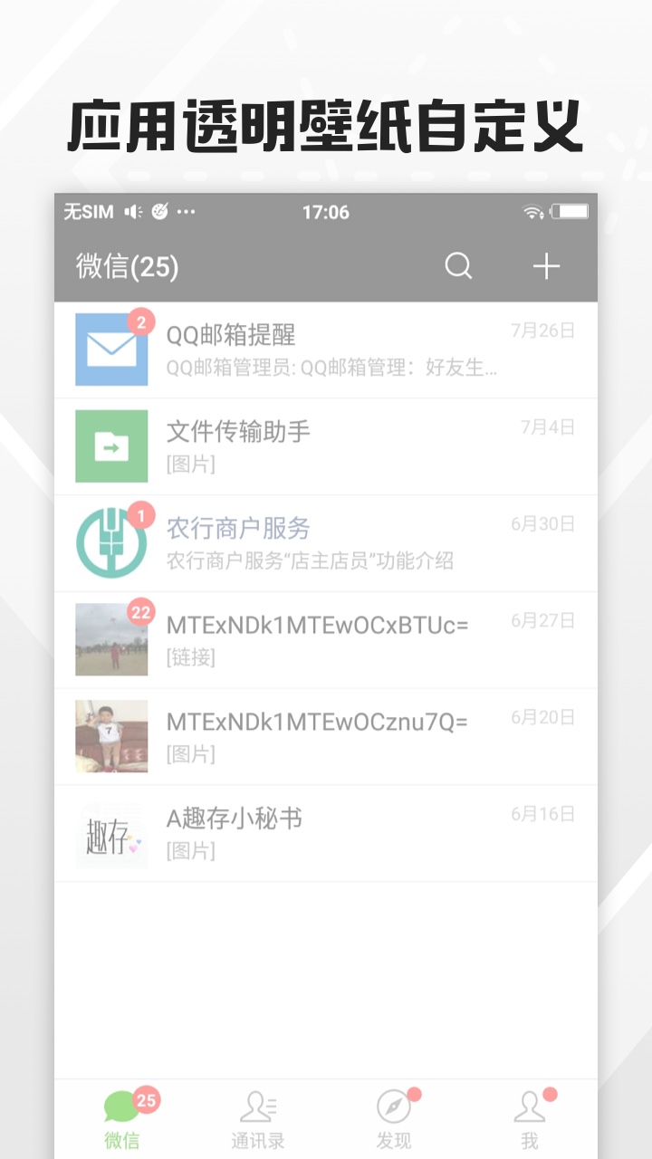 全局透明壁纸破解最新版本_全局透明壁纸破解2025最新版