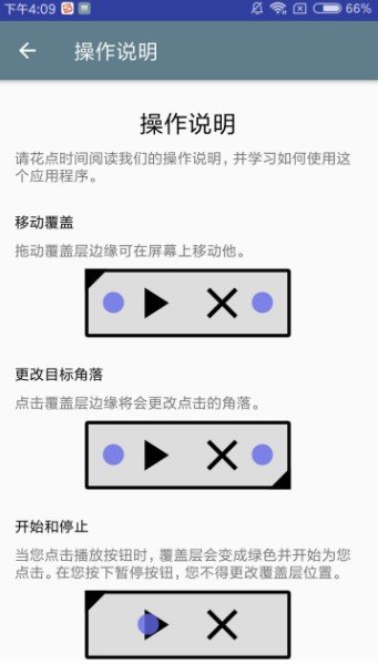自动点击器3.1.3下载免费2025新版_自动点击器3.1.32025最新版