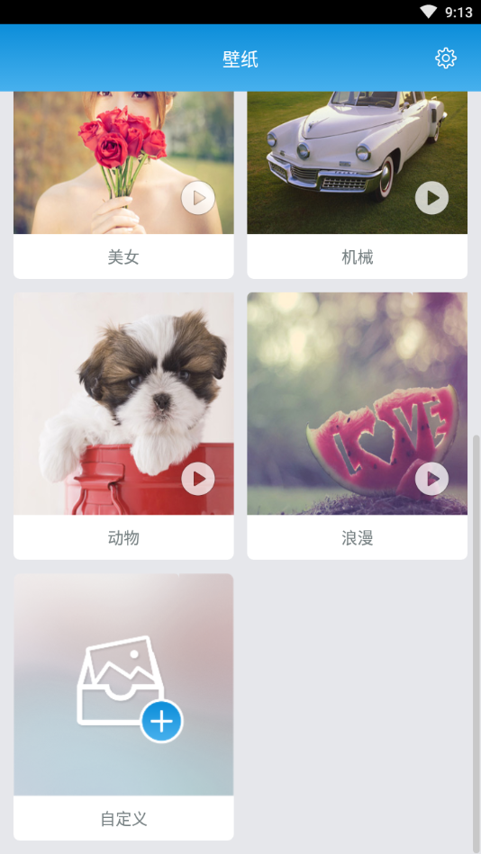 qeek壁纸下载手机版_qeek壁纸app最新官方版下载