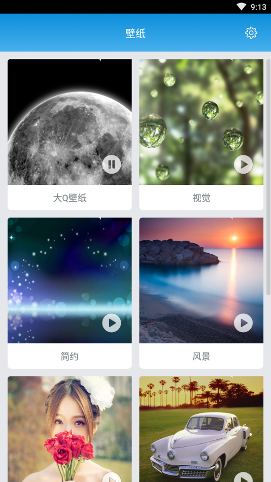 qeek壁纸下载手机版_qeek壁纸app最新官方版下载