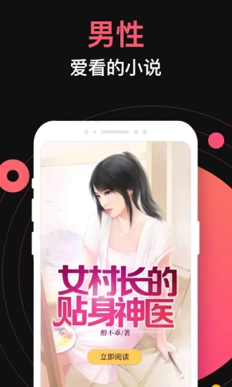 蜜桃小说手机端_蜜桃小说免费版