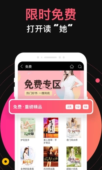 蜜桃小说手机端_蜜桃小说免费版