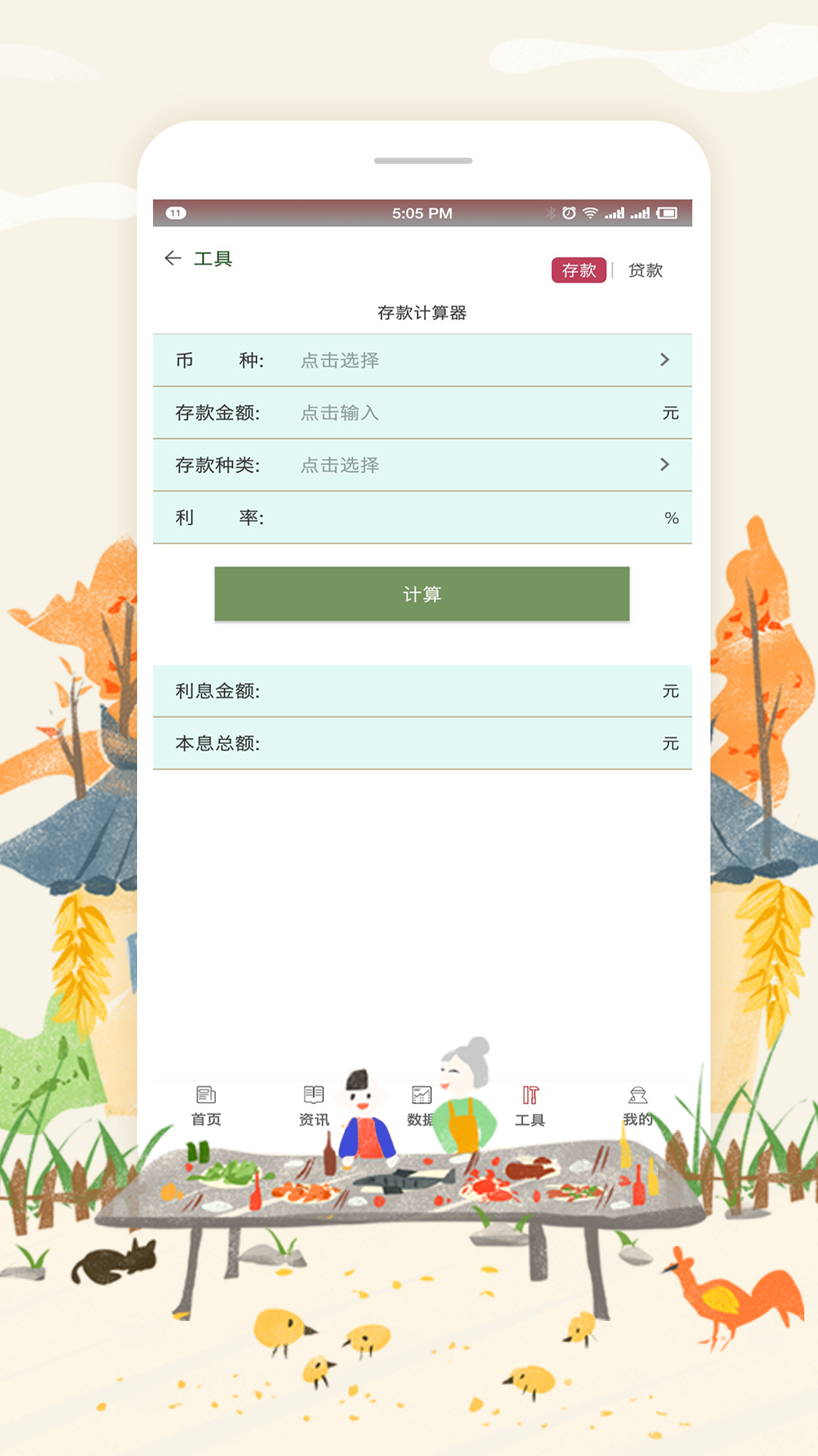 营口艳阳天2025最新手机版下载_营口艳阳天最新版下载