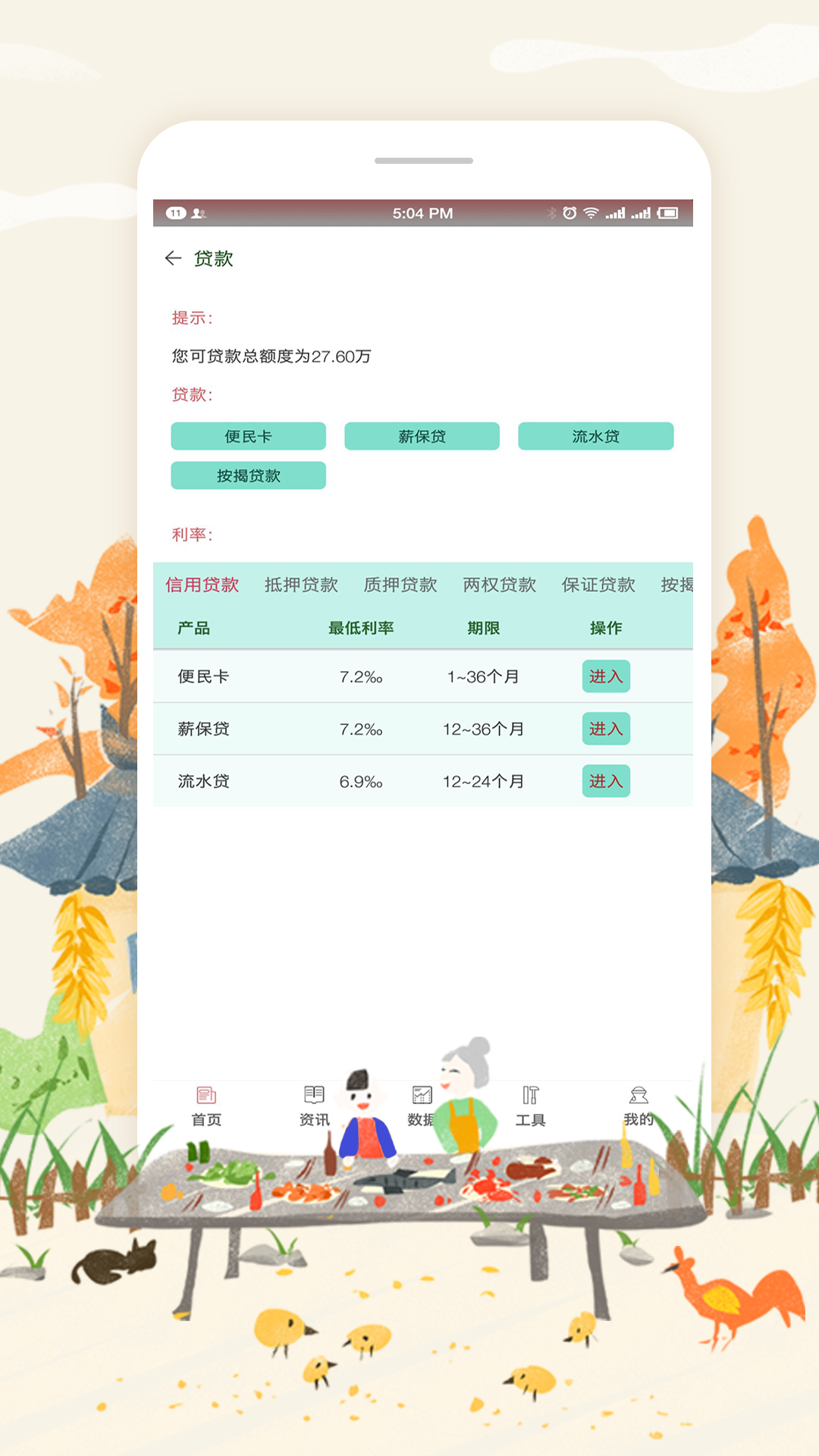 营口艳阳天2025最新手机版下载_营口艳阳天最新版下载