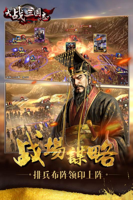 大战三国志腾讯版APP安装下载_大战三国志腾讯版中文版下载