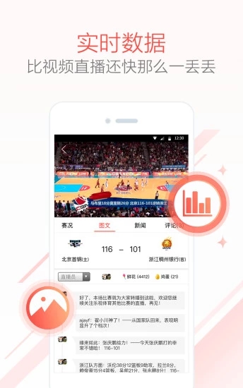 乐视体育免费版app下载_乐视体育下载免费2025新版