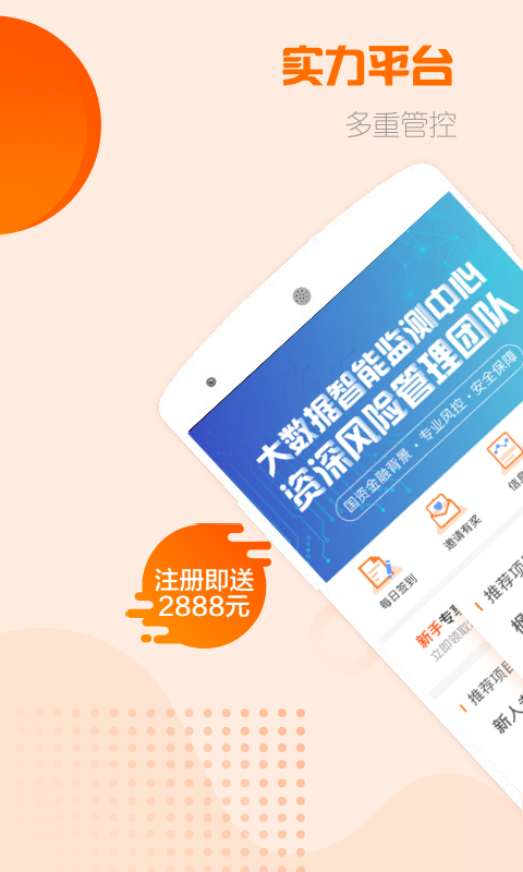 枫叶理财app最新官方版_枫叶理财app官方正版