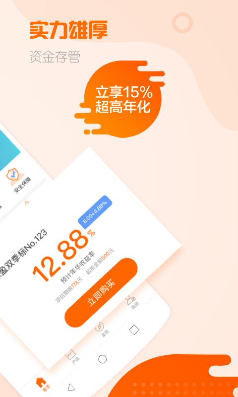 枫叶理财app最新官方版_枫叶理财app官方正版