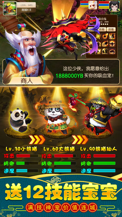 暴走大圣破解手游_暴走大圣破解APP下载安装