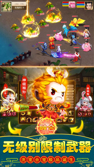 暴走大圣破解手游_暴走大圣破解APP下载安装