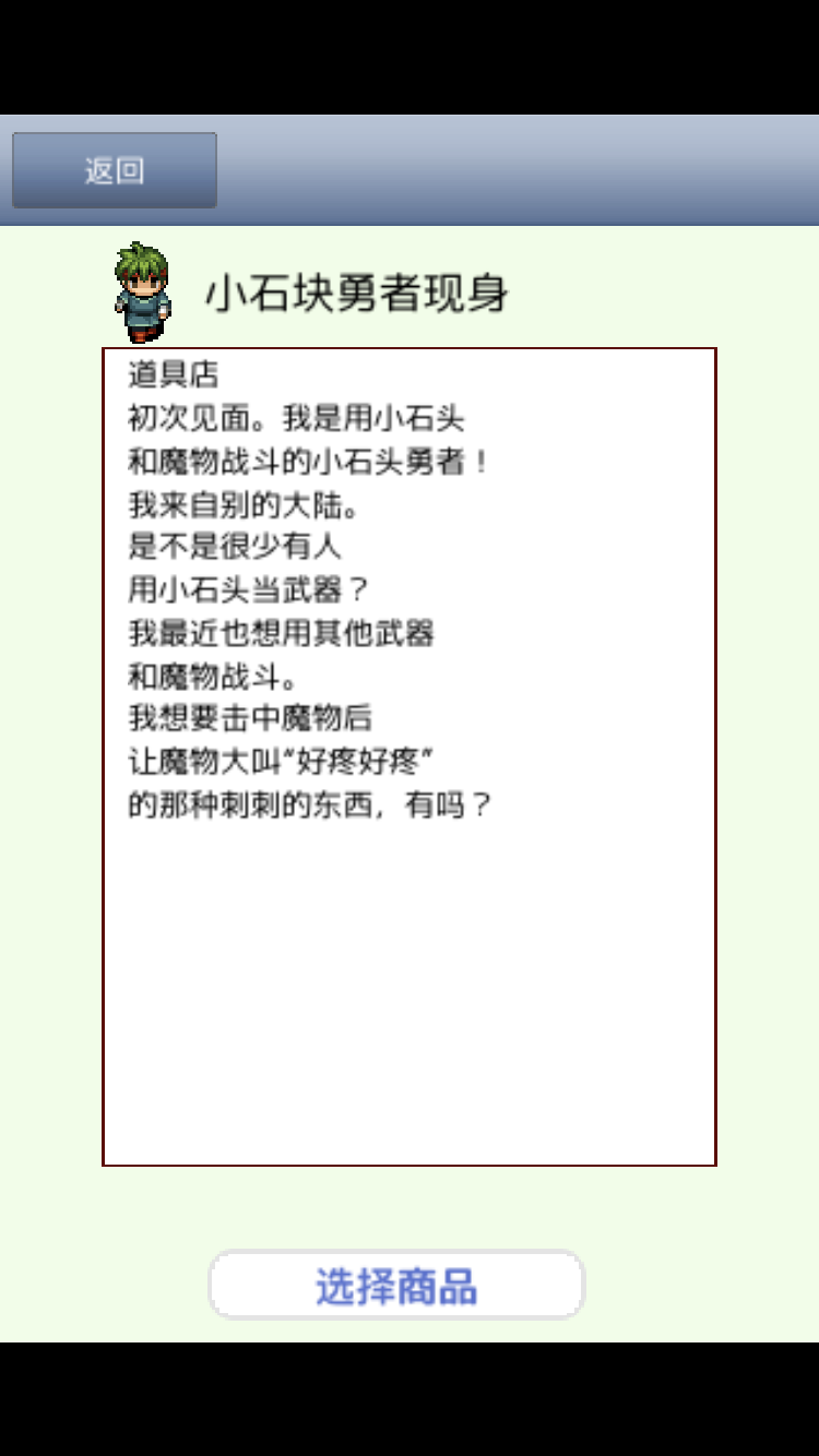 王国道具店2腾讯版手游_王国道具店2腾讯版游戏下载