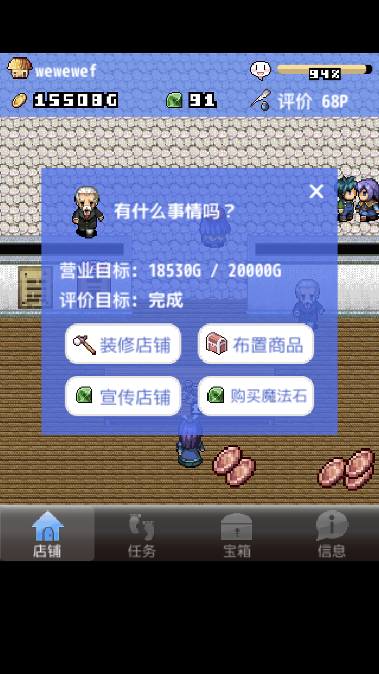 王国道具店2腾讯版手游_王国道具店2腾讯版游戏下载