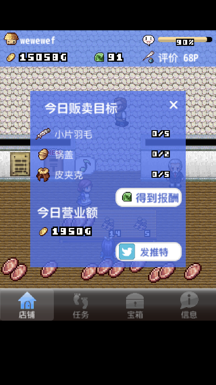 王国道具店2腾讯版手游_王国道具店2腾讯版游戏下载