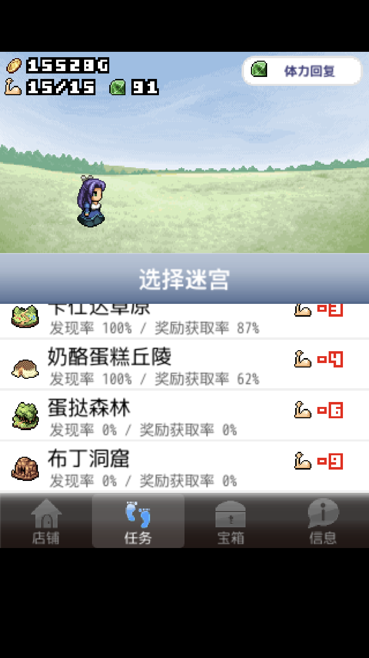 王国道具店2腾讯版手游_王国道具店2腾讯版游戏下载
