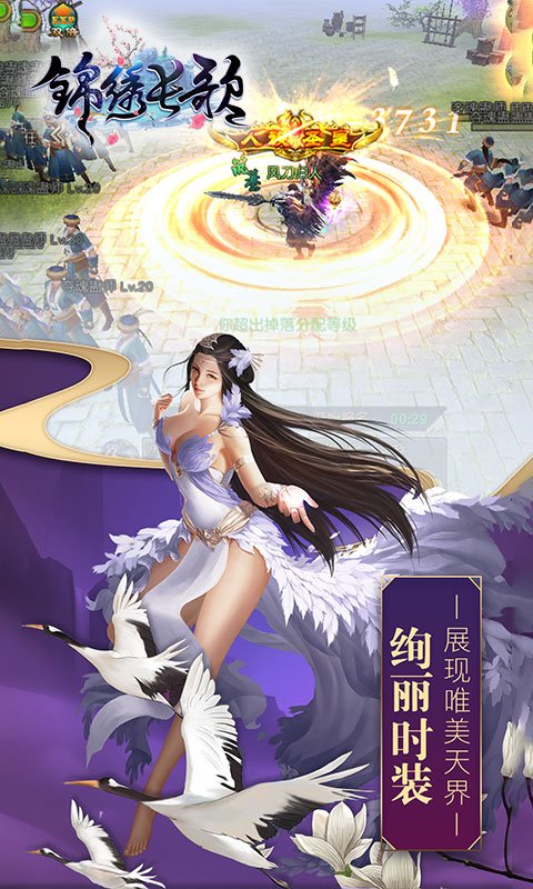 锦绣长歌破解官方版下载_锦绣长歌破解官方版