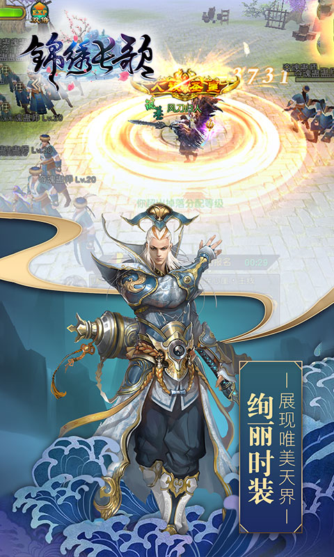 锦绣长歌破解官方版下载_锦绣长歌破解官方版