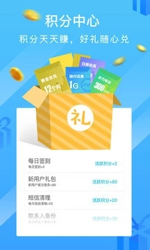 和通讯录免费版app下载_和通讯录2025最新版下载