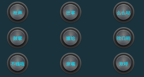 趣声app