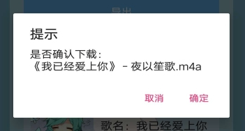 全民K歌音乐导出