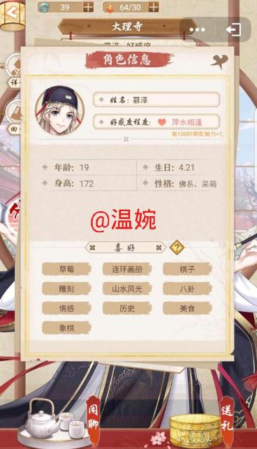 帝王侧h5腾讯版
