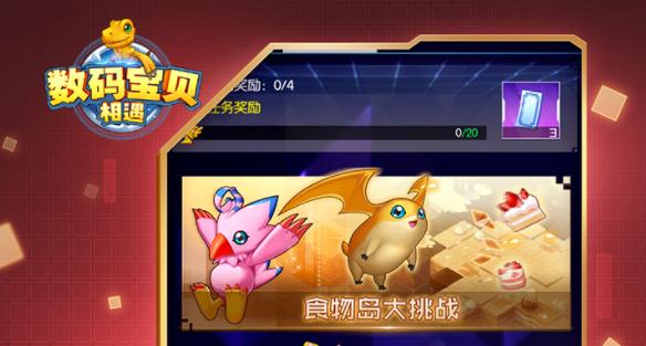 数码宝贝相遇OPPO版