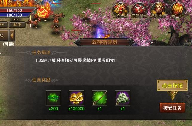 恶人传奇无限版
