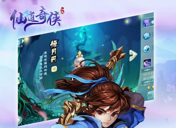 仙道奇侠小米版